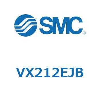 直動形2ポートソレノイドバルブ  VX212E SMC