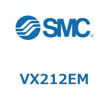 直動形2ポートソレノイドバルブ  VX212E SMC