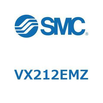 直動形2ポートソレノイドバルブ  VX212E SMC
