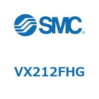 直動形2ポートソレノイドバルブ  VX212F SMC