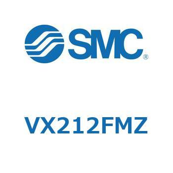 直動形2ポートソレノイドバルブ  VX212F SMC