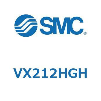 直動形2ポートソレノイドバルブ  VX212H SMC