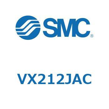 直動形2ポートソレノイドバルブ  VX212J SMC