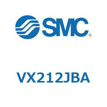 直動形2ポートソレノイドバルブ  VX212J SMC