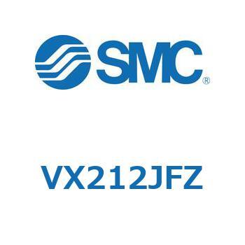 直動形2ポートソレノイドバルブ  VX212J SMC