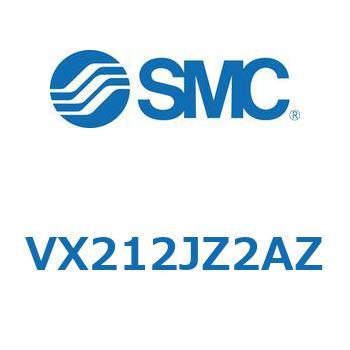 直動形2ポートソレノイドバルブ  VX212J SMC