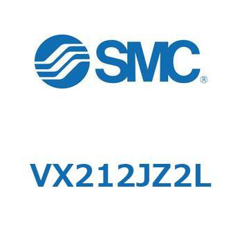 直動形2ポートソレノイドバルブ  VX212J SMC