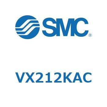 直動形2ポートソレノイドバルブ  VX212K SMC