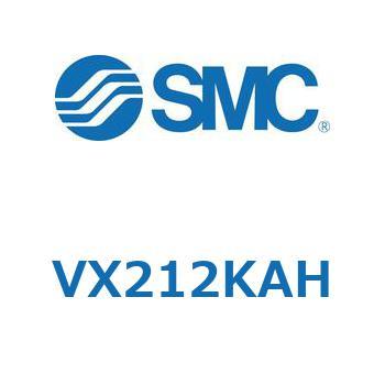 直動形2ポートソレノイドバルブ  VX212K SMC