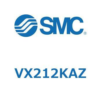 直動形2ポートソレノイドバルブ  VX212K SMC