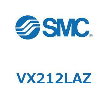直動形2ポートソレノイドバルブ  VX212L SMC