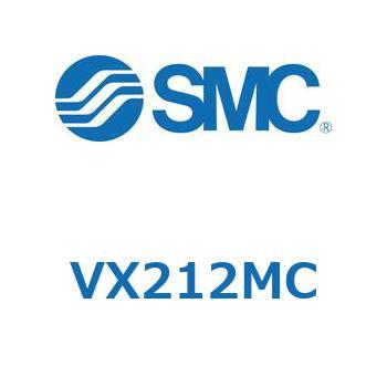 直動形2ポートソレノイドバルブ  VX212M SMC