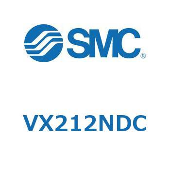 直動形2ポートソレノイドバルブ  VX212N SMC