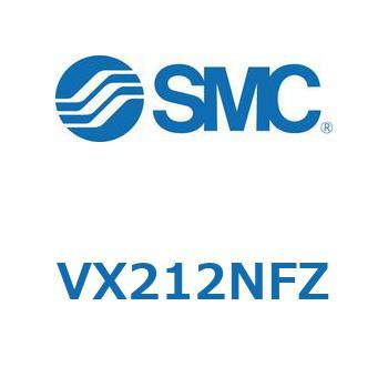 直動形2ポートソレノイドバルブ  VX212N SMC