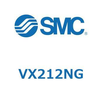 直動形2ポートソレノイドバルブ  VX212N SMC