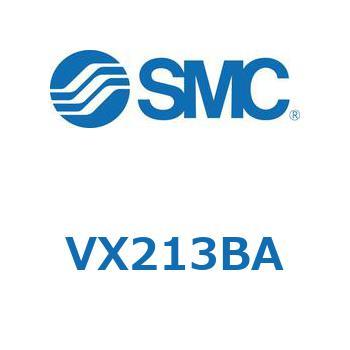 直動形2ポートソレノイドバルブ  VX213 SMC
