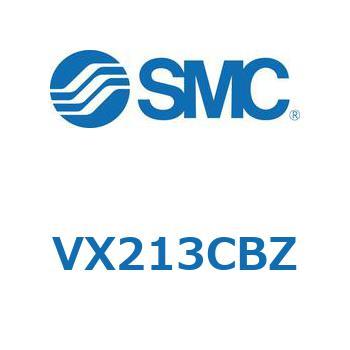 直動形2ポートソレノイドバルブ  VX213 SMC