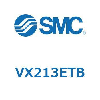 直動形2ポートソレノイドバルブ  VX213 SMC