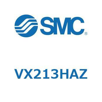 直動形2ポートソレノイドバルブ  VX213 SMC