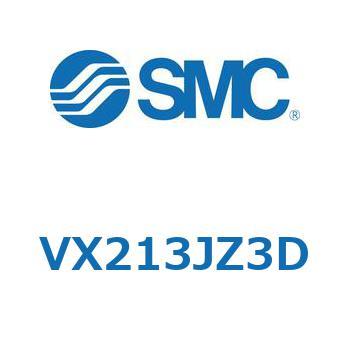 直動形2ポートソレノイドバルブ  VX213 SMC