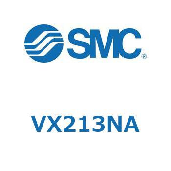 直動形2ポートソレノイドバルブ  VX213 SMC