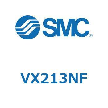 直動形2ポートソレノイドバルブ  VX213 SMC