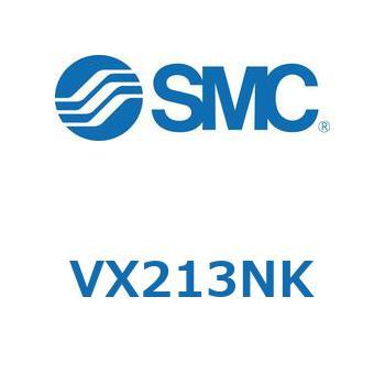 直動形2ポートソレノイドバルブ  VX213 SMC