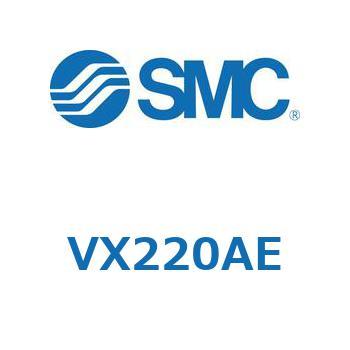 直動形2ポートソレノイドバルブ  VX220 SMC