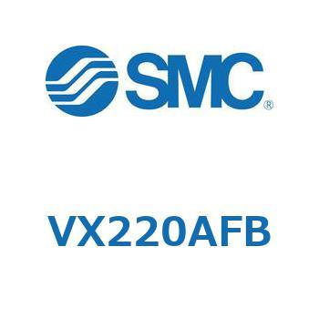 直動形2ポートソレノイドバルブ  VX220 SMC
