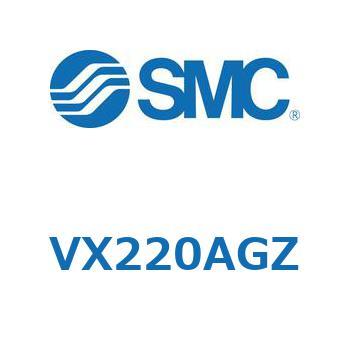 直動形2ポートソレノイドバルブ  VX220 SMC