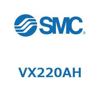 直動形2ポートソレノイドバルブ  VX220 SMC