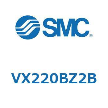 直動形2ポートソレノイドバルブ  VX220 SMC