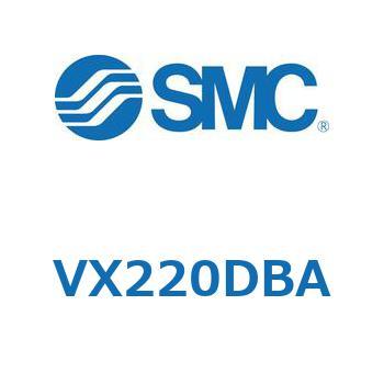 直動形2ポートソレノイドバルブ  VX220 SMC