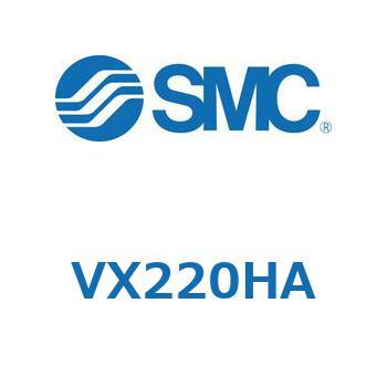 直動形2ポートソレノイドバルブ  VX220 SMC