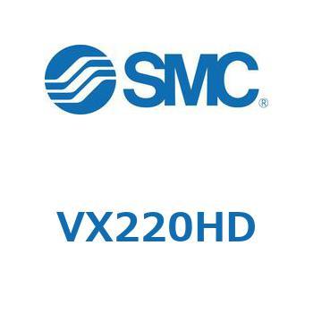 直動形2ポートソレノイドバルブ  VX220 SMC