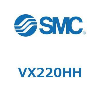 直動形2ポートソレノイドバルブ  VX220 SMC