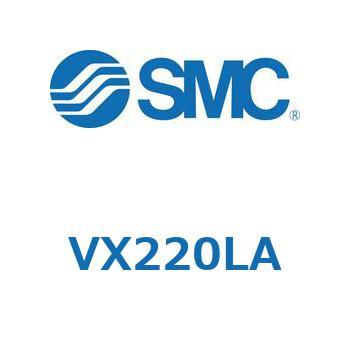 直動形2ポートソレノイドバルブ  VX220 SMC