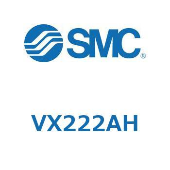 直動形2ポートソレノイドバルブ  VX222A SMC