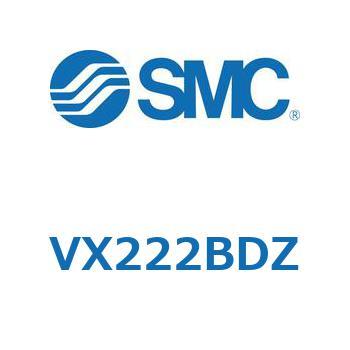 直動形2ポートソレノイドバルブ  VX222B SMC