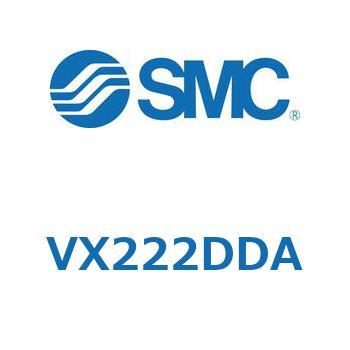 直動形2ポートソレノイドバルブ  VX222D SMC