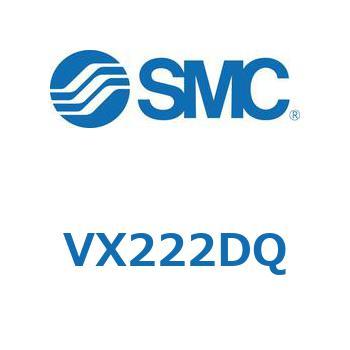 直動形2ポートソレノイドバルブ  VX222D SMC