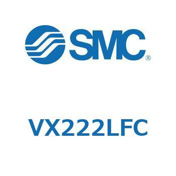 直動形2ポートソレノイドバルブ  VX222L SMC