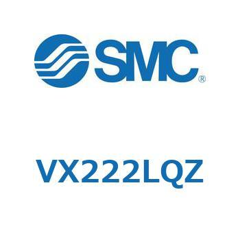 直動形2ポートソレノイドバルブ  VX222L SMC