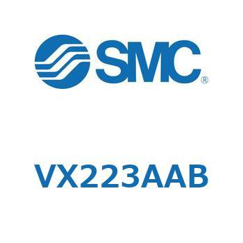 直動形2ポートソレノイドバルブ  VX223A SMC