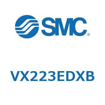 直動形2ポートソレノイドバルブ  VX223E SMC
