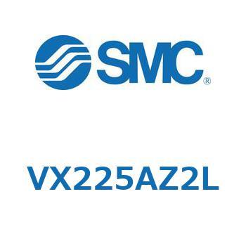 直動形2ポートソレノイドバルブ  VX225 SMC