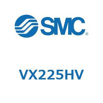 直動形2ポートソレノイドバルブ  VX225 SMC