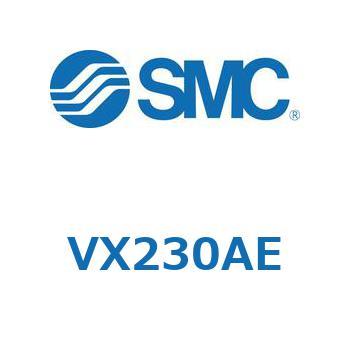 直動形2ポートソレノイドバルブ  VX230 SMC