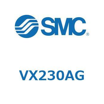 直動形2ポートソレノイドバルブ  VX230 SMC