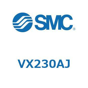 直動形2ポートソレノイドバルブ  VX230 SMC